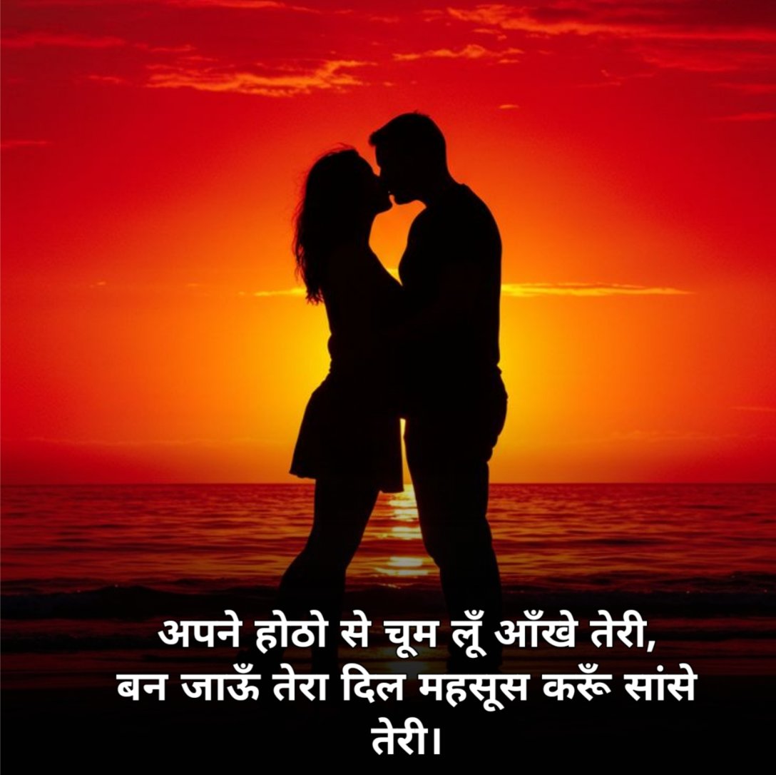 Romantic Shayari in Hindi