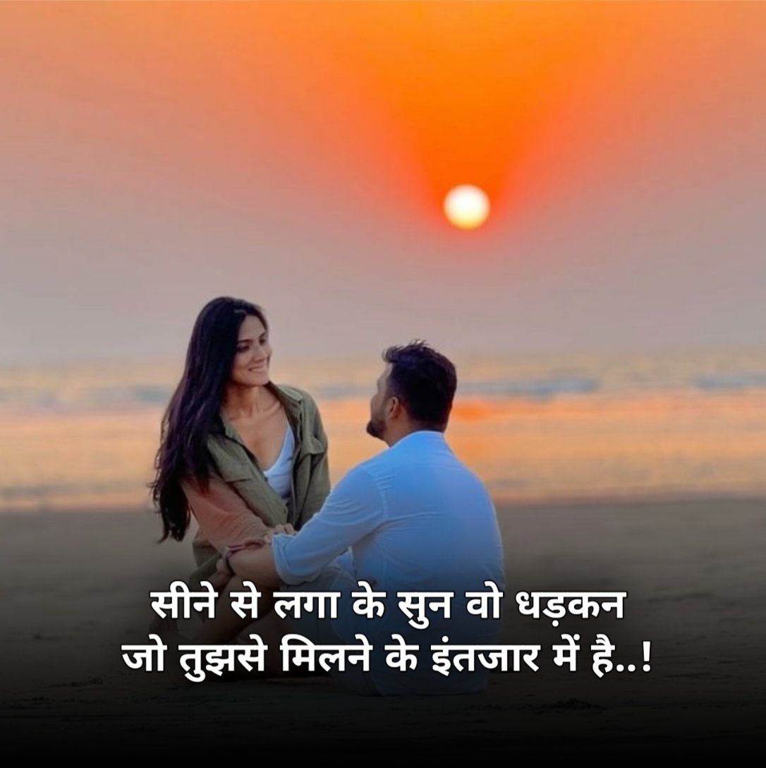 Romantic Shayari in Hindi
