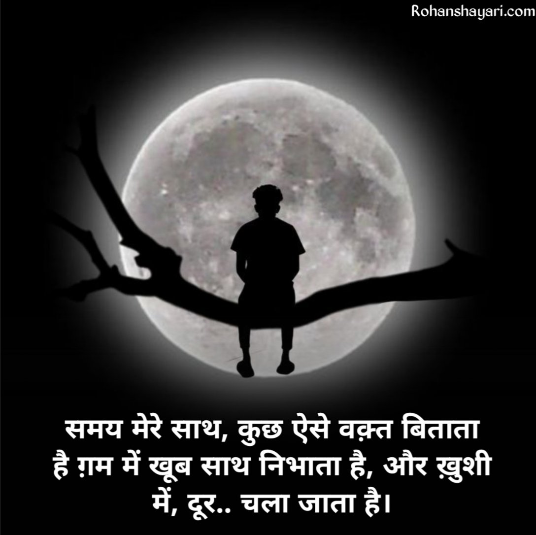 Broken Heart Shayari in Hindi 