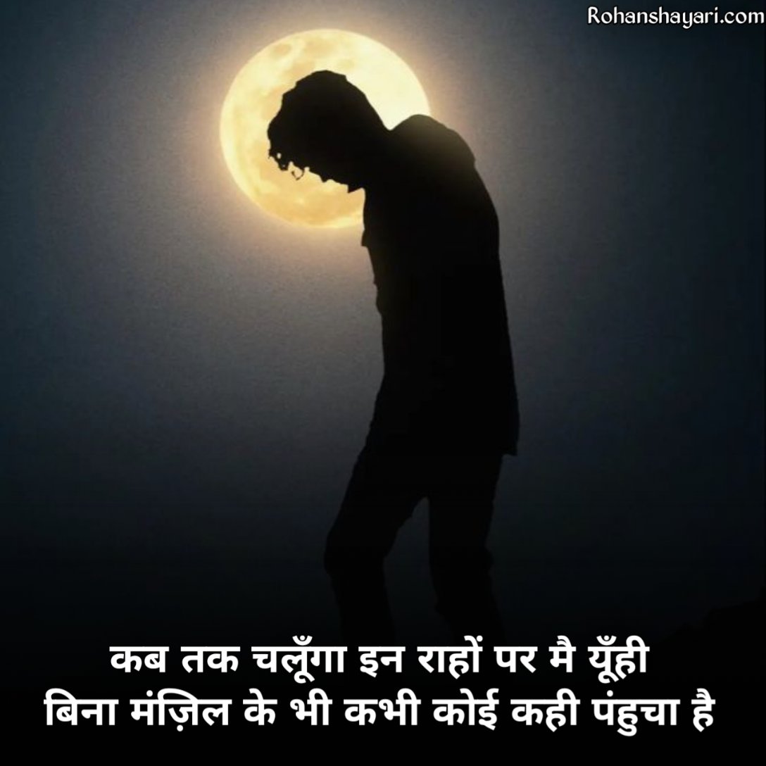 Broken Heart Shayari in Hindi 