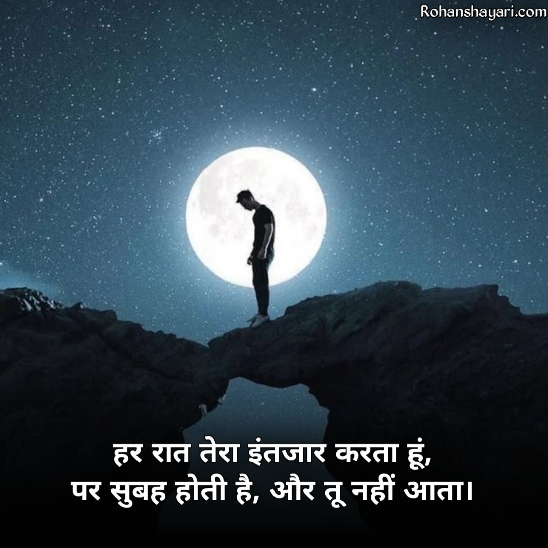 Broken Heart Shayari in Hindi 