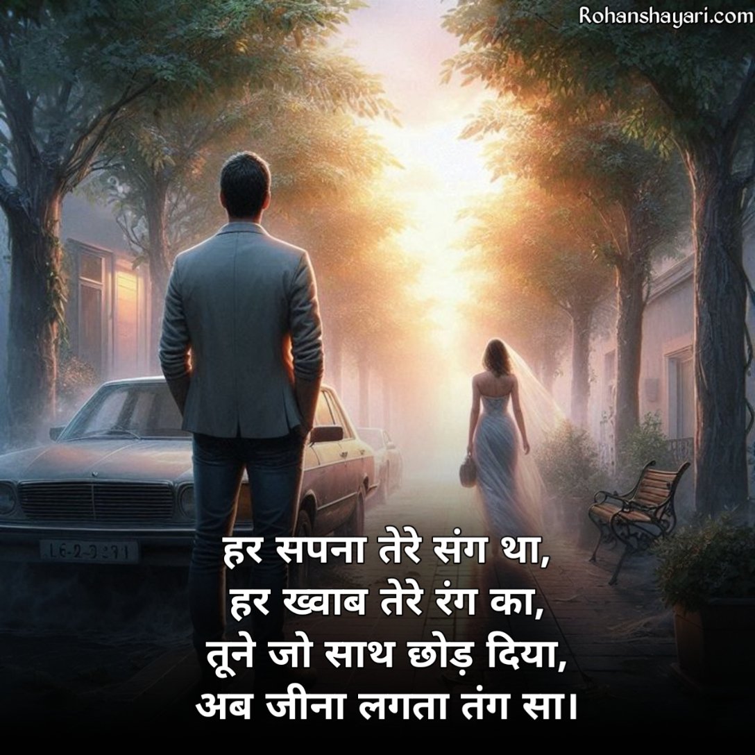 Broken Heart Shayari in Hindi