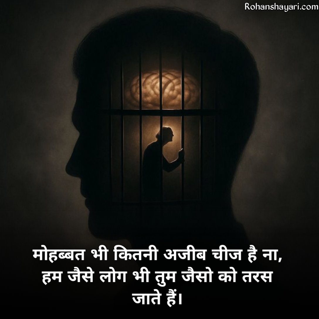 Broken Heart Shayari in Hindi