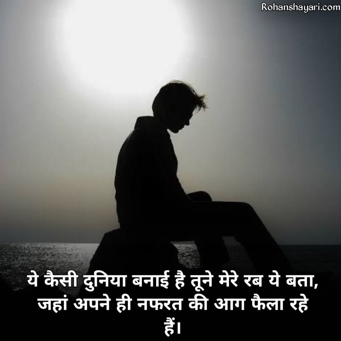 Broken Heart Shayari in Hindi