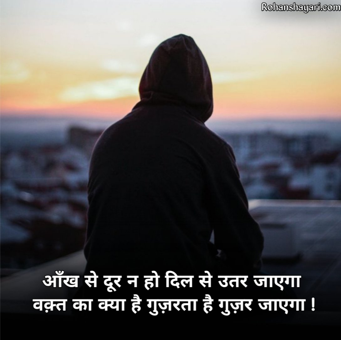 Broken Heart Shayari in Hindi 