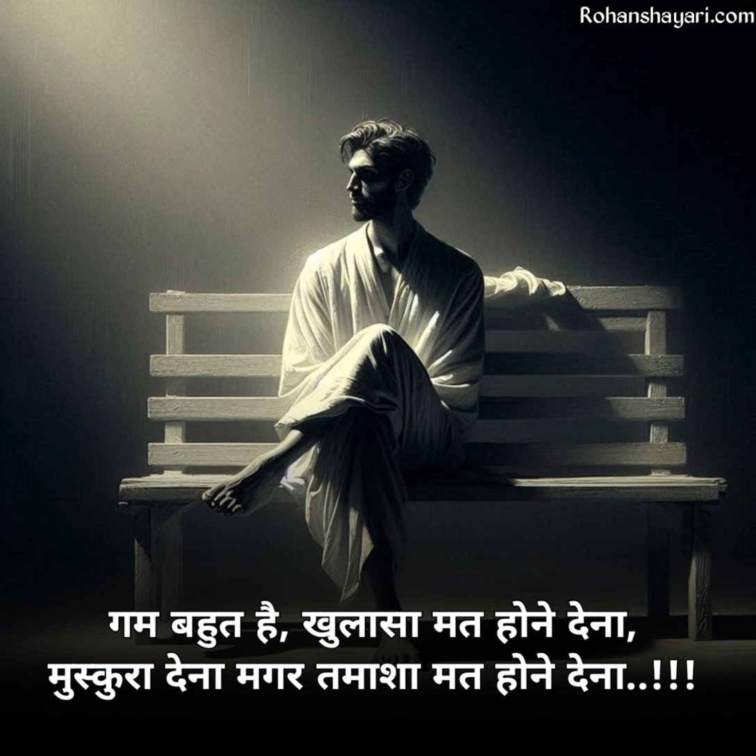 Broken Heart Shayari in Hindi