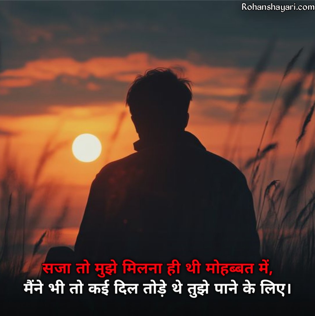 Heart Touching Shayari