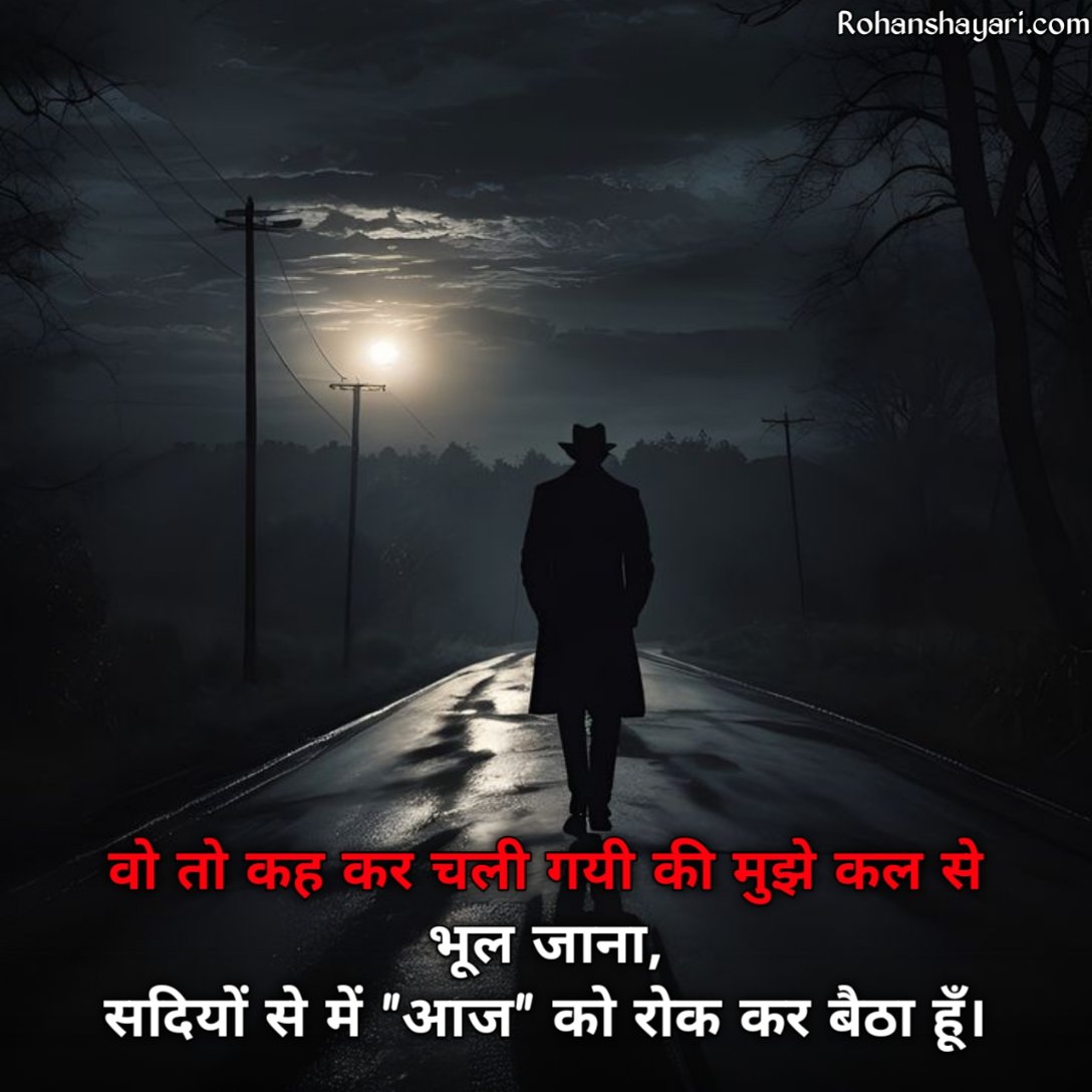 Heart Touching Shayari