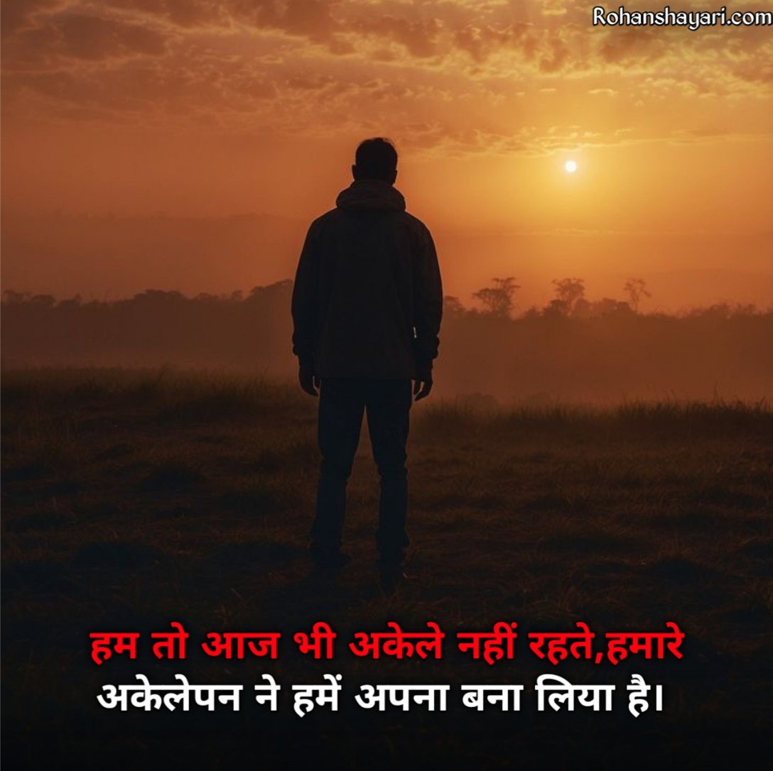 Heart Touching Shayari