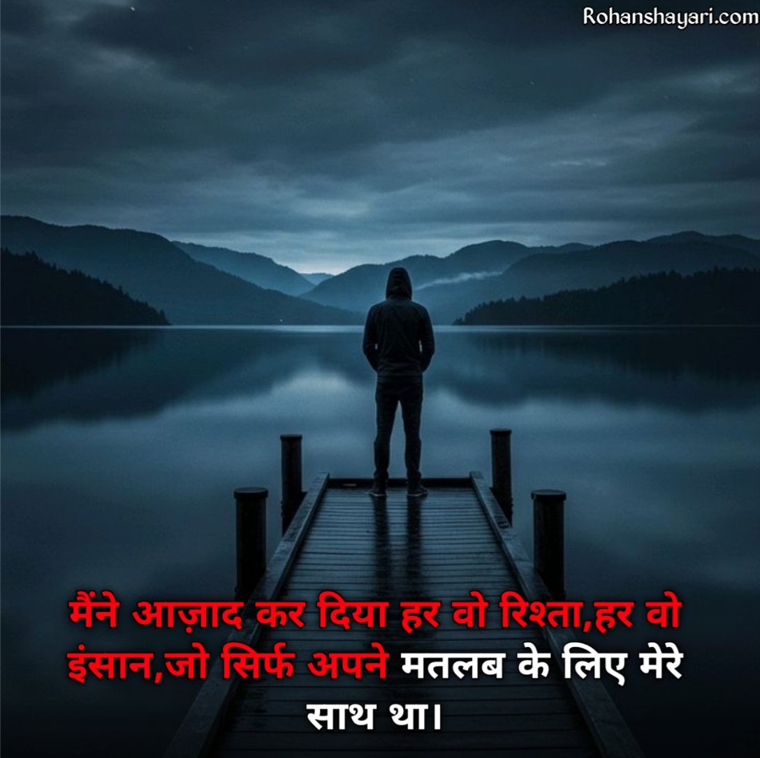 Heart Touching Shayari