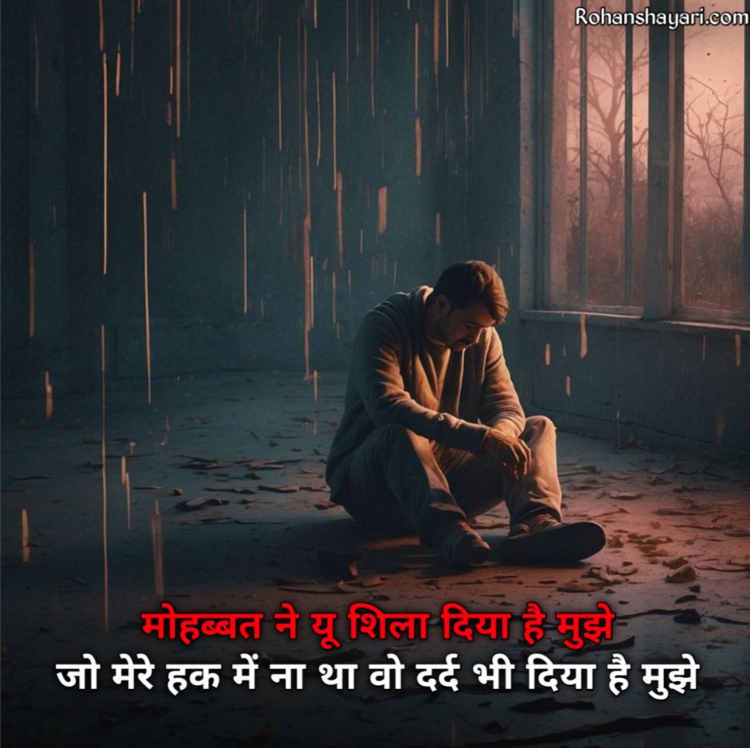 Heart Touching Shayari