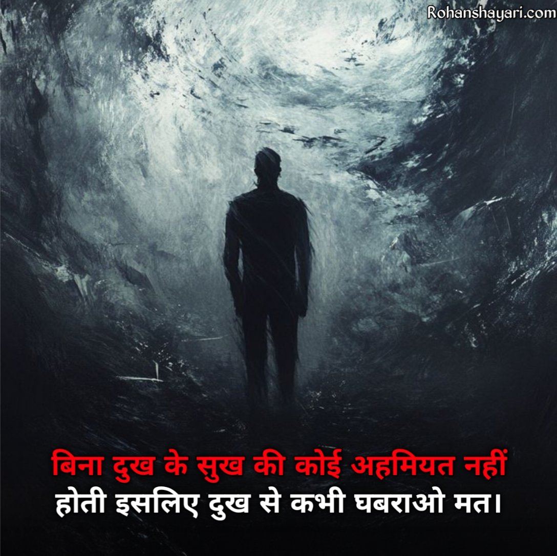 Heart Touching Shayari