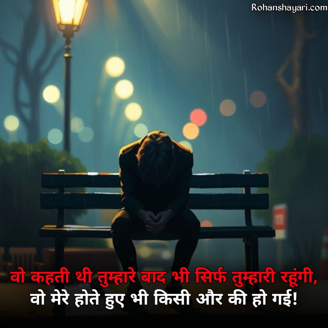 Heart Touching Shayari