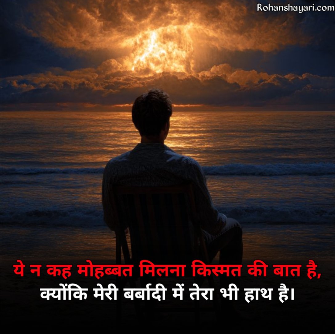 Heart Touching Shayari