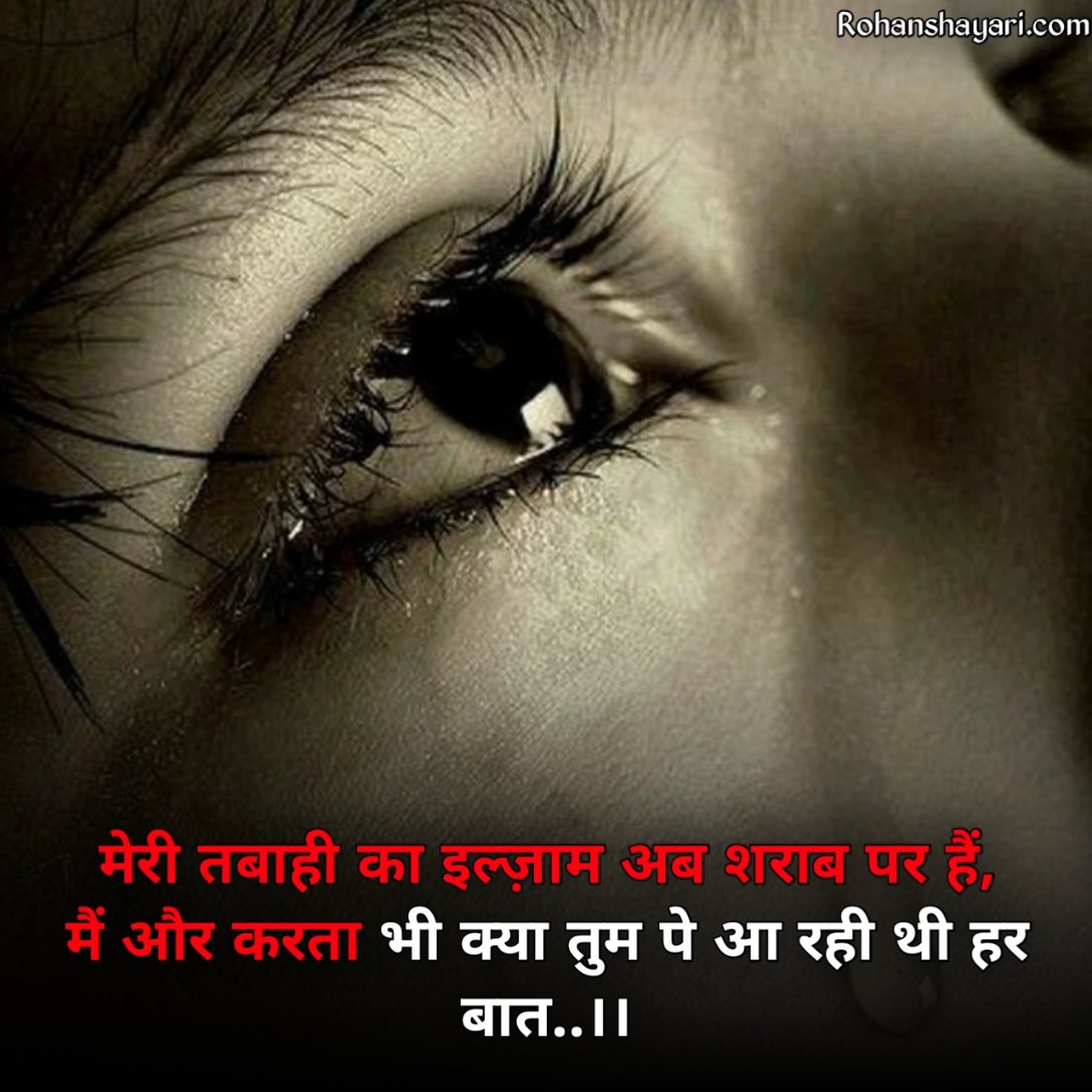 Heart Touching Shayari
