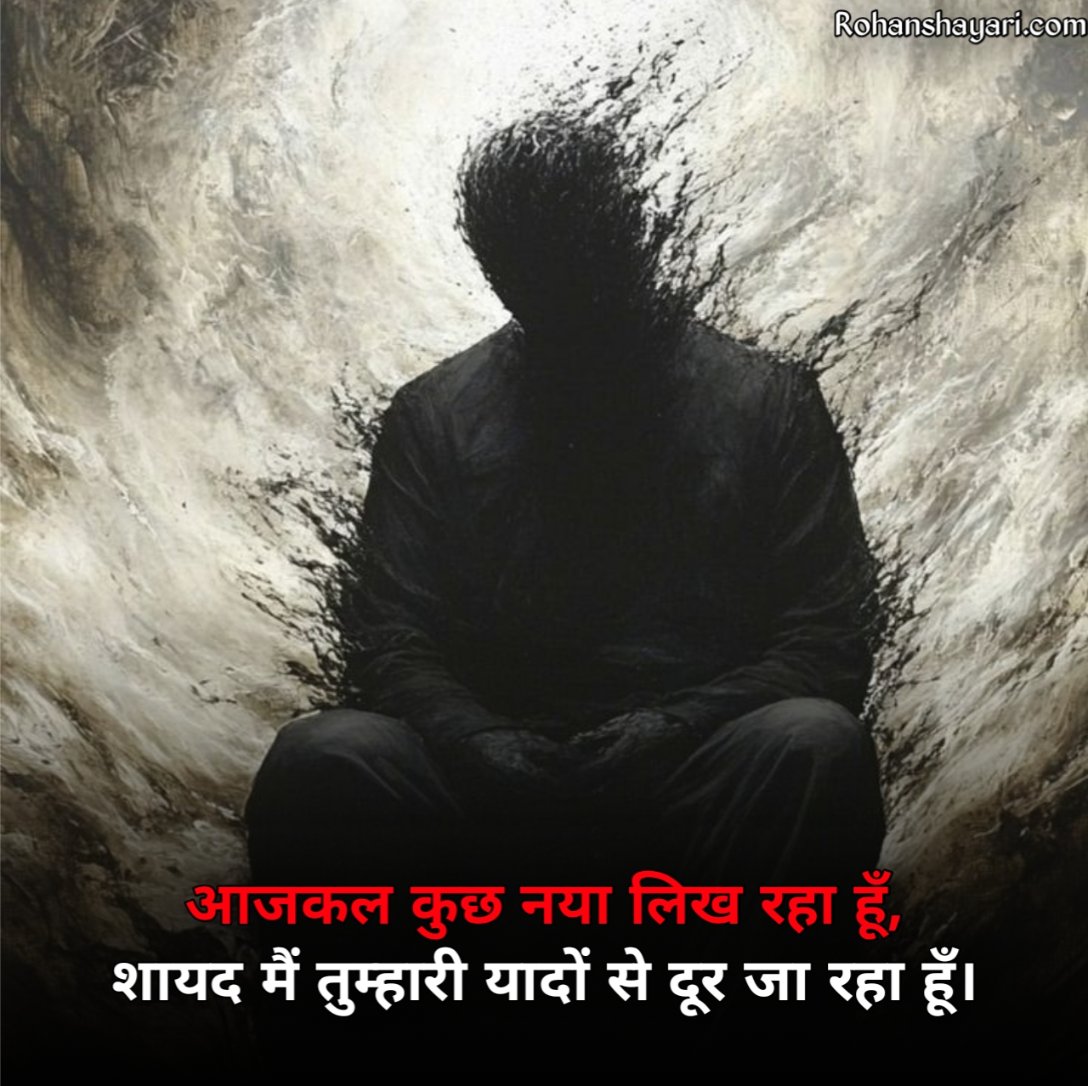 Heart Touching Shayari