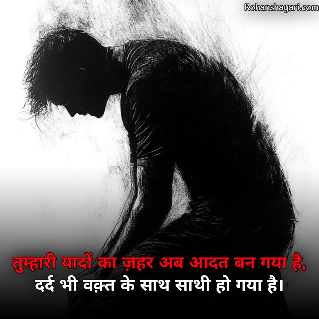 Heart Touching Shayari