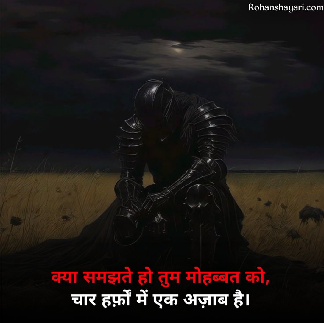 Heart Touching Shayari