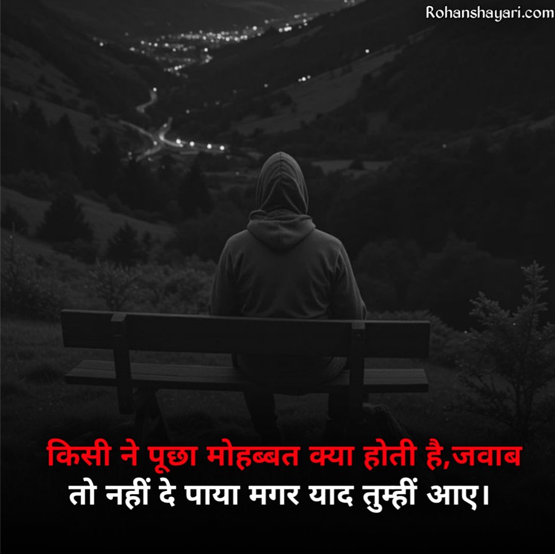 Heart Touching Shayari