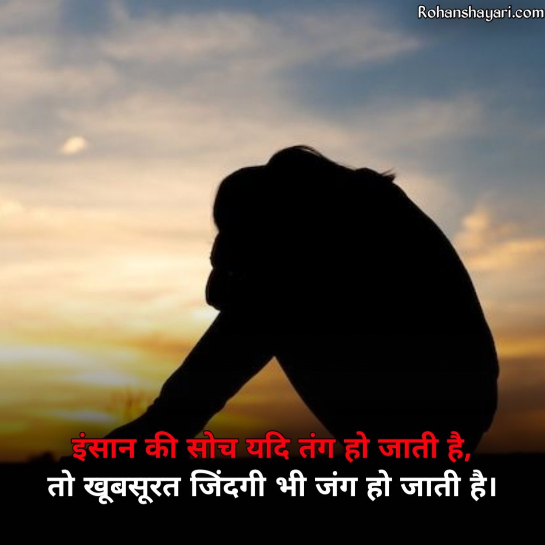 Heart Touching Shayari