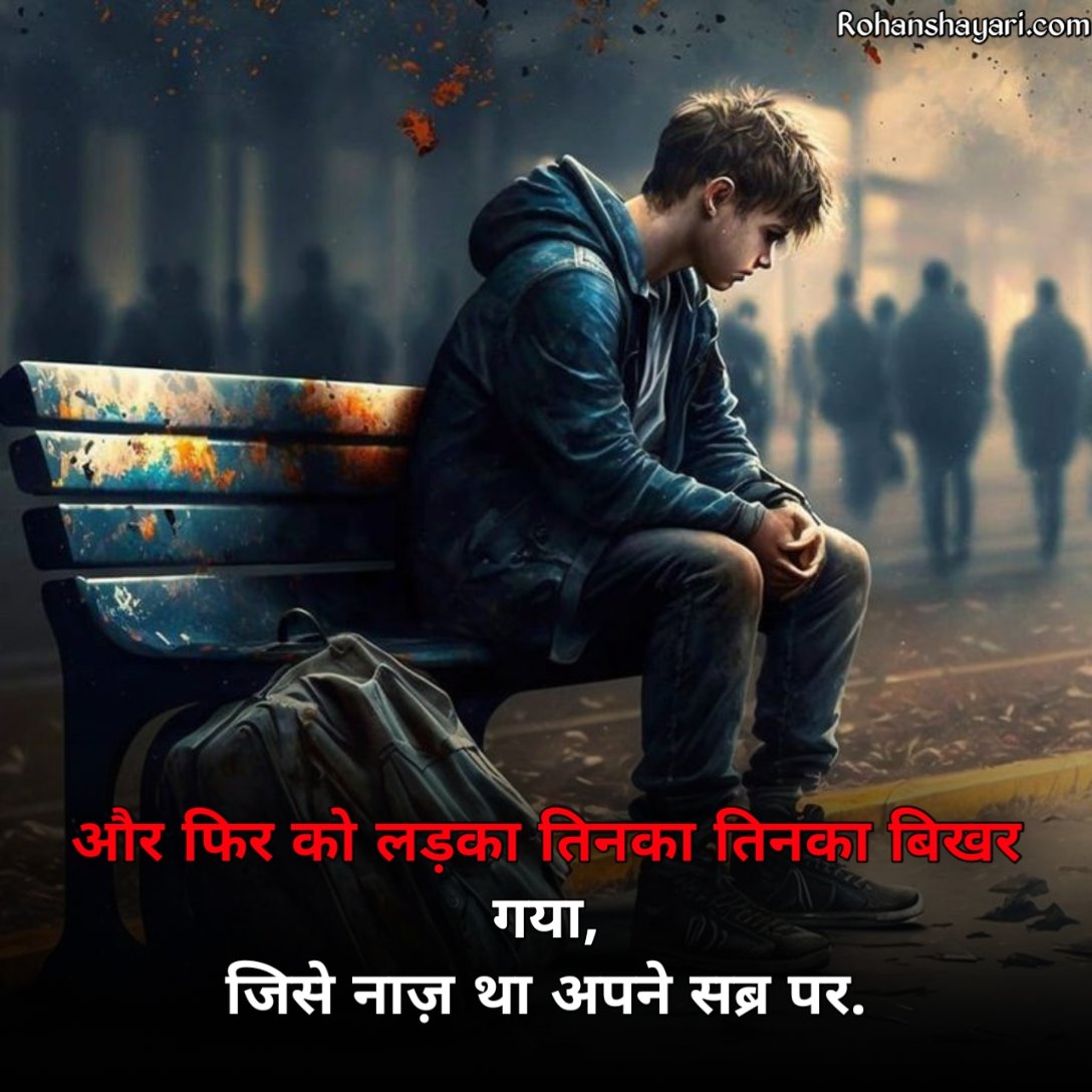 Heart Touching Shayari